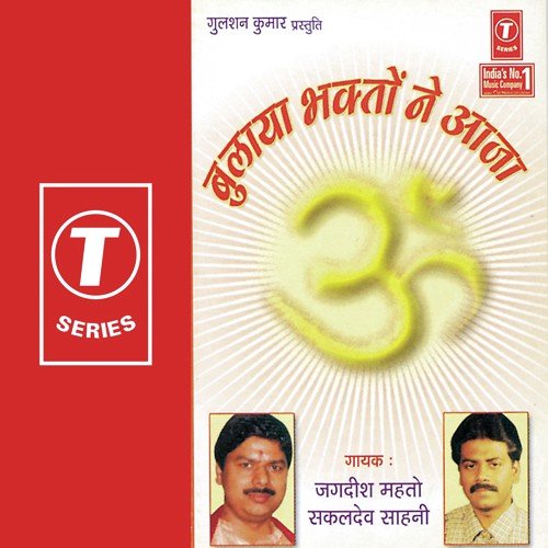 Ek Chitthi Aai Hai by Jagdish Mehta, Sakal Dev Sahni, Dipankar Shah - Download on PagalFree
