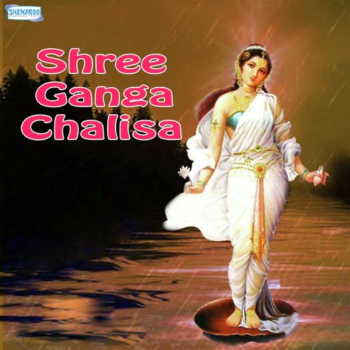 Shree Ganga Chalisa by Mayuri - Download on PagalFree
