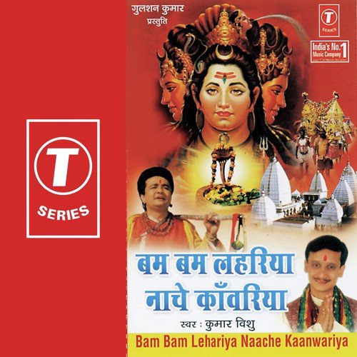 Bum Bhole Bum Bum Bum Bhole by Kumar Vishu, Mahesh Prabhakar - Download on PagalFree