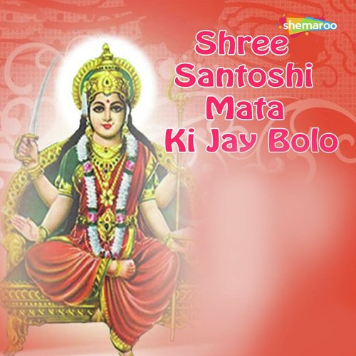 Santoshi Mata Ki Jay by Miten Chhadva, Vandit Chhadva - Download on PagalFree