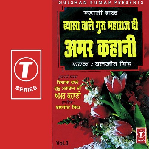 Vichhorian De Dukhre Bure by Baljeet Singh, Bhushan Dua - Download on PagalFree