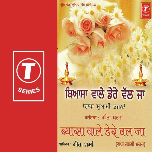 Byasa Wale Dere Vich Bhagan Wale Aande Ne by Geeta Sharma, K.S. Narula - Download on PagalFree