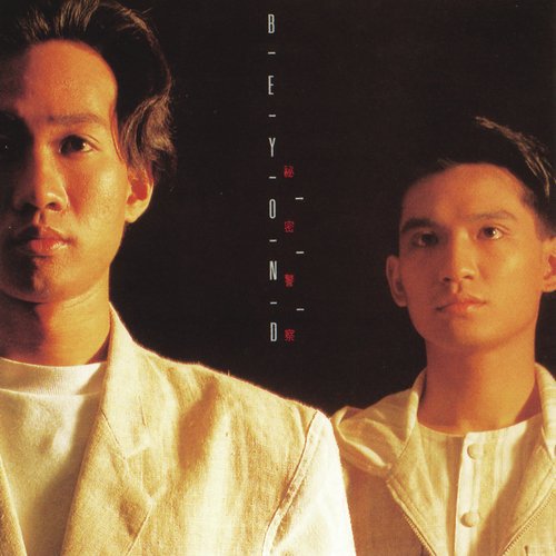 Jin Tian You Wo (, Album Version) by Above amp Beyond - Download on PagalFree