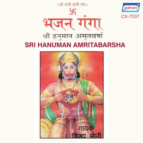 Na Swar Hey Na Sargum by Bijay Soni - Download on PagalFree