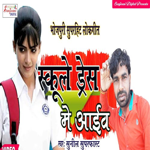 Galiya Chhilayee Gayeele by Sunil Superfast - Download on PagalFree