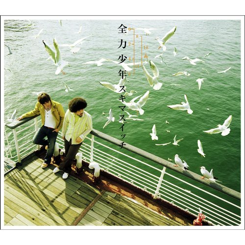 Samishikutomo Asu Wo Matsu by Sukimaswitch - Download on PagalFree