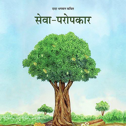 Seva Paropkar, Pt. 1 to 7 by Vikas Sharma - Download on PagalFree