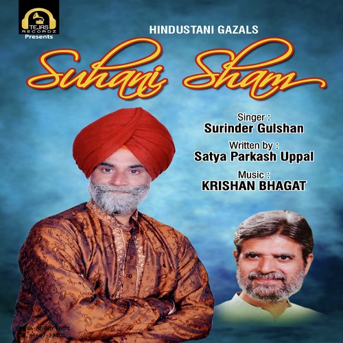 Meri Aawaaz by Surinder Gulshan - Download on PagalFree