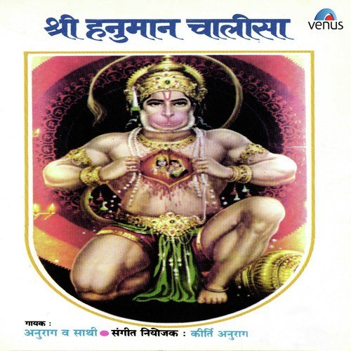 Shree Hanuman Vandana by Kirti Anurag - Download on PagalFree