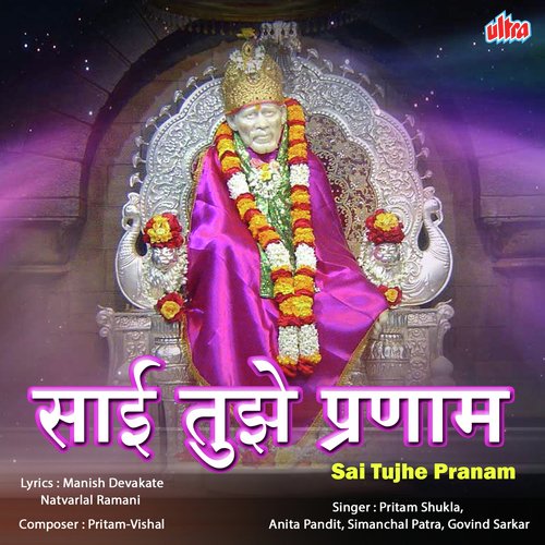 Sai Tere Charno Me by Pritam Shukla, Anita Pandit - Download on PagalFree