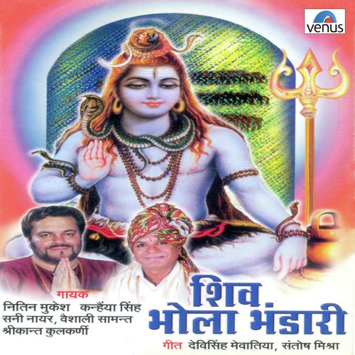 Teri Bhaktika Ras by Various Artists - Download on PagalFree