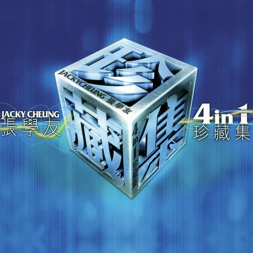 Zhuang Zhi Jiao Yang by Jacky Cheung - Download on PagalFree