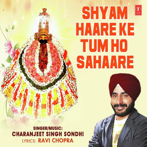 Shyam Haare Ke Tum Ho Sahaare by Charanjeet Singh Sondhi - Download on PagalFree