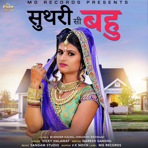 Suthri Si Bahu by Vicky Halawat, Bijender Kalwa, Himanshi Goswami - Download on PagalFree