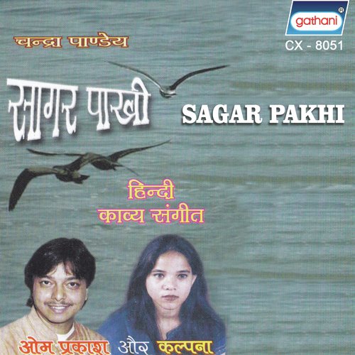 Mileto Koibar by Om Prakash, Kalpana - Download on PagalFree