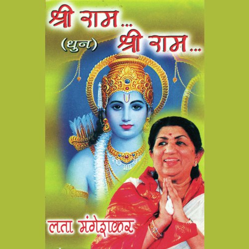 Shree Ram Shree Ram, 1 by Lata Mangeshkar - Download on PagalFree