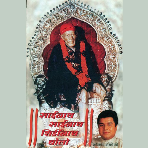 Sainath Sainath Shridinath Bolo Jap, 1 by Shounak Abhisheki - Download on PagalFree