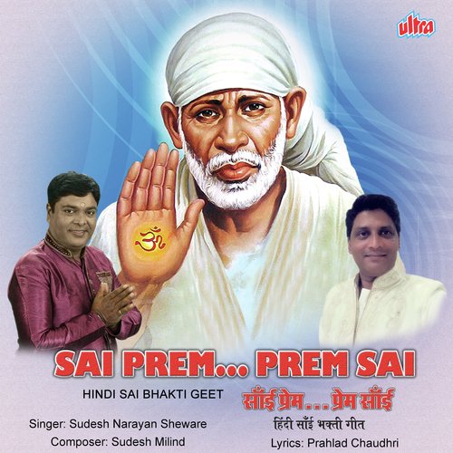 Aye Dekho Aye Saibaba Aye by Sudesh Shevare - Download on PagalFree