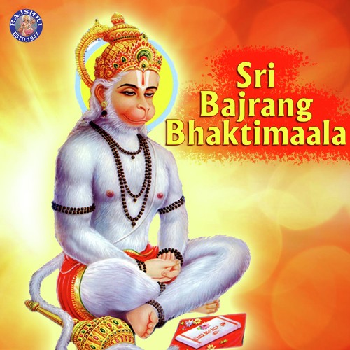 Hanuman Aarti by Jaydeep Bagwadkar, Ketan Patwardhan - Download on PagalFree