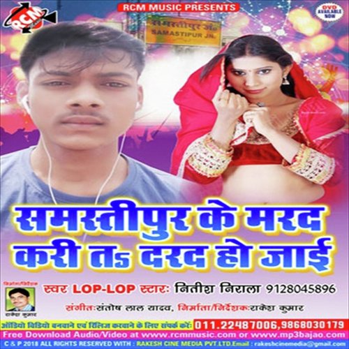 Samastipur Ke Marad Kari Ta by Nitish Nirala - Download on PagalFree