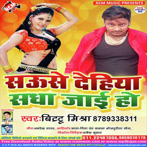 Na Kar Manmani by Bittu Mishra - Download on PagalFree