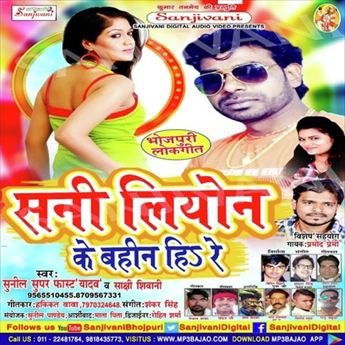 Roje Hamra Oriya by Sunil Super Fast 039Yadav039 - Download on PagalFree