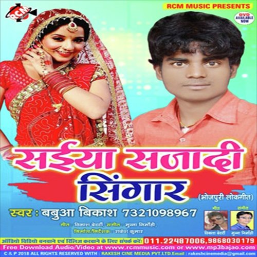 Nepal Wali Bhauji by Babua Vikash - Download on PagalFree