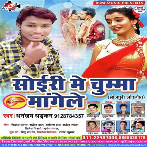 Soiyari Me Chumma Mangele by Dhanjay Dharkan - Download on PagalFree