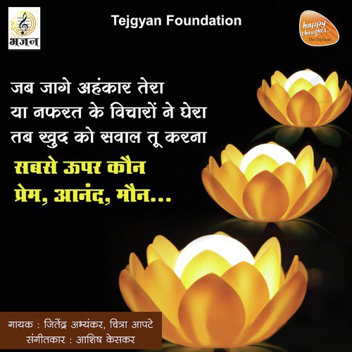 Sabse Upar Koun Prem Anand Moun by Jitendra Abhyankar, Chitra Aapte - Download on PagalFree