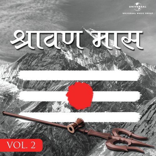 Om Namah Shivaay by Various Artists - Download on PagalFree
