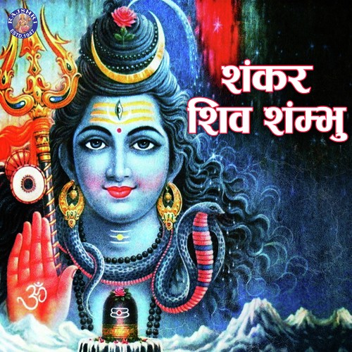 Purusha Suktam (Shiva) by Various Artists - Download on PagalFree