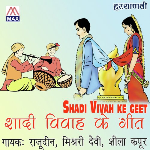 Aasu Meri by Raju Din, Misri Devi, Sheela Kapoor - Download on PagalFree