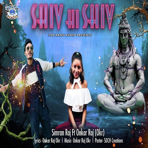 Shiv Hi Shiv by Simran Raj, Onkar Raj (okr) - Download on PagalFree