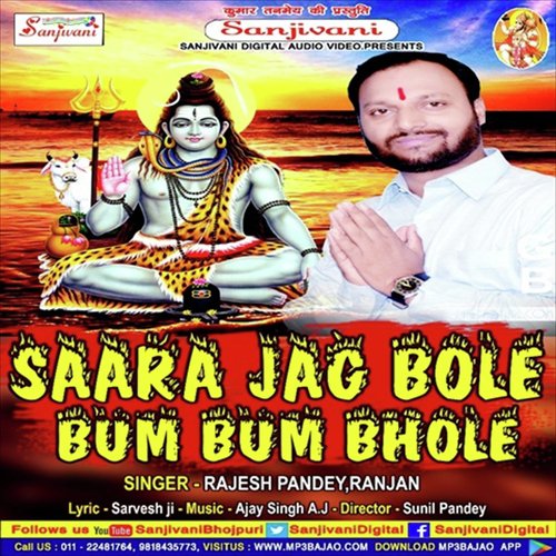 Bol Bum Bum Bolat Ki Chala by Rajesh Pandey Ranjan - Download on PagalFree