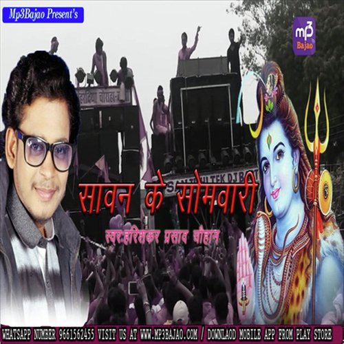 Bhukhu Sawan Ke Somriya Nandiya by Harisankar Prasad Chauhan - Download on PagalFree