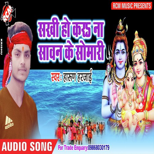 Tohra Bina Nahi Lage Manwa by Harun Harjai - Download on PagalFree