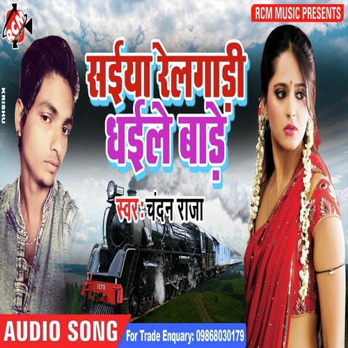 Bhatar Tohar Robta Jaan by Chandan Raja - Download on PagalFree
