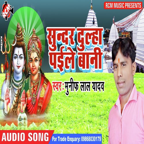 Sawan Me Pike Ganja by Munif Lal Yadav - Download on PagalFree