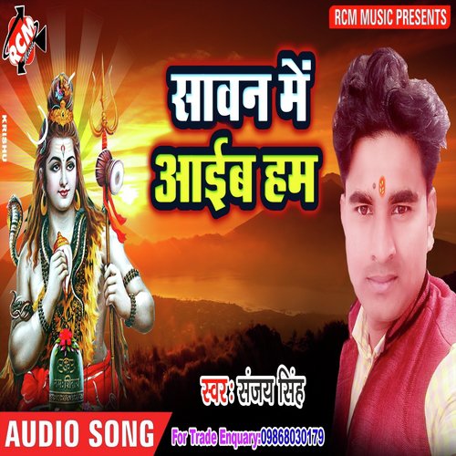 Sub Kahela Bhole by Sanjay Singh - Download on PagalFree