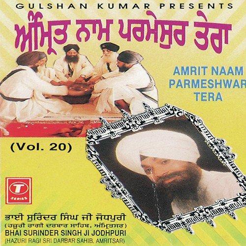 Ut Ucha Taka Darbara by Bhai Surinder Singh Ji (Jodhpuri), Bhai Surendra Singh Ji - Download on PagalFree