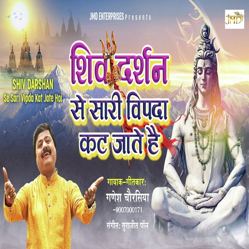 Shiv Darshan Se by Ganesh Chaurasia - Download on PagalFree