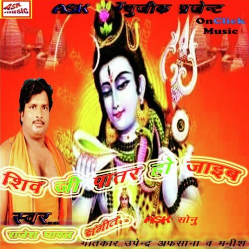 Kohali Ke by Rajesh Ghayal - Download on PagalFree