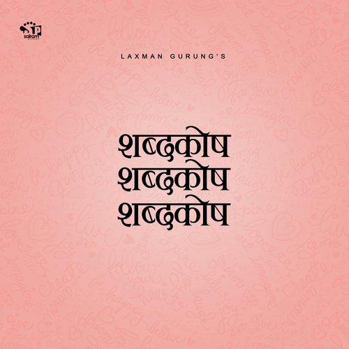 Mero Maya Bujhideuna by Laxman Gurung - Download on PagalFree
