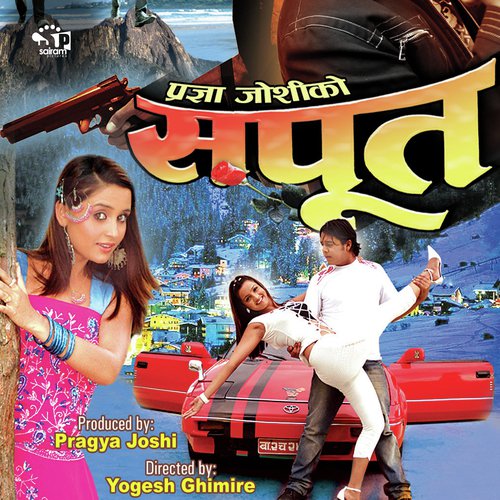 A Gori Maan Ko Dori by Anju Panta - Download on PagalFree