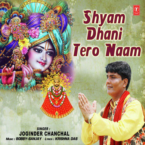 Shyam Dhani Tero Naam by Joginder Chanchal - Download on PagalFree