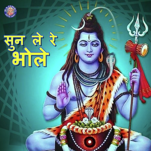 Shiv Tandav Stotra by Various Artists - Download on PagalFree