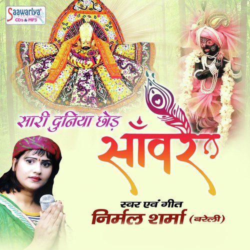 Banu Mai Sajani by Nirmal Sharma - Download on PagalFree