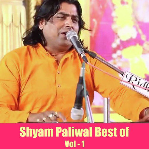 Gow Mata Ki Pukar by Shyam Paliwal - Download on PagalFree