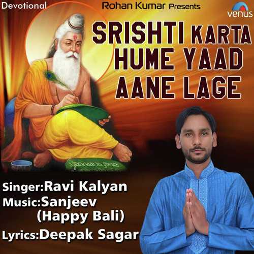 Srishti Karta Hume Yaad Aane Lage by Ravi Kalyan - Download on PagalFree