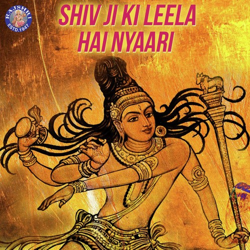 Shiv Gayatri Mantra by Various Artists - Download on PagalFree